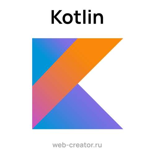 Kotlin